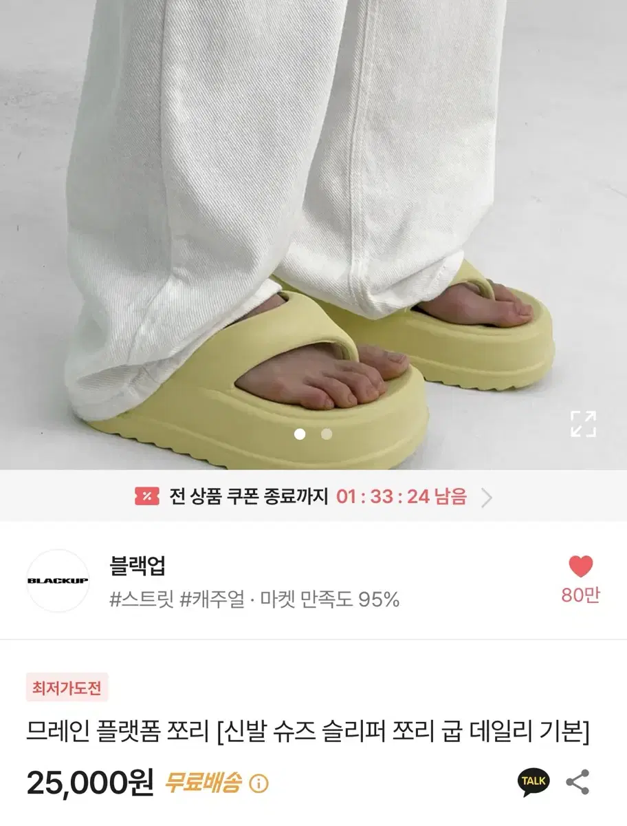 블랙업 쪼리